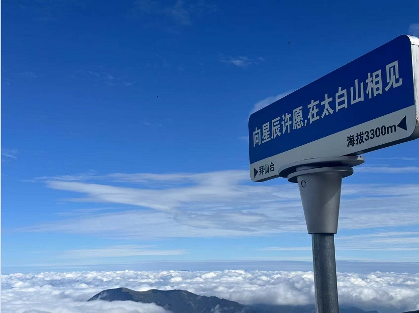 山巔之約，共赴新程——鼎銘團(tuán)建之旅