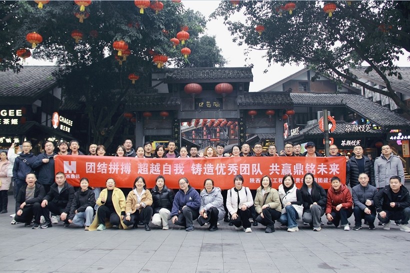 重慶旅游團建